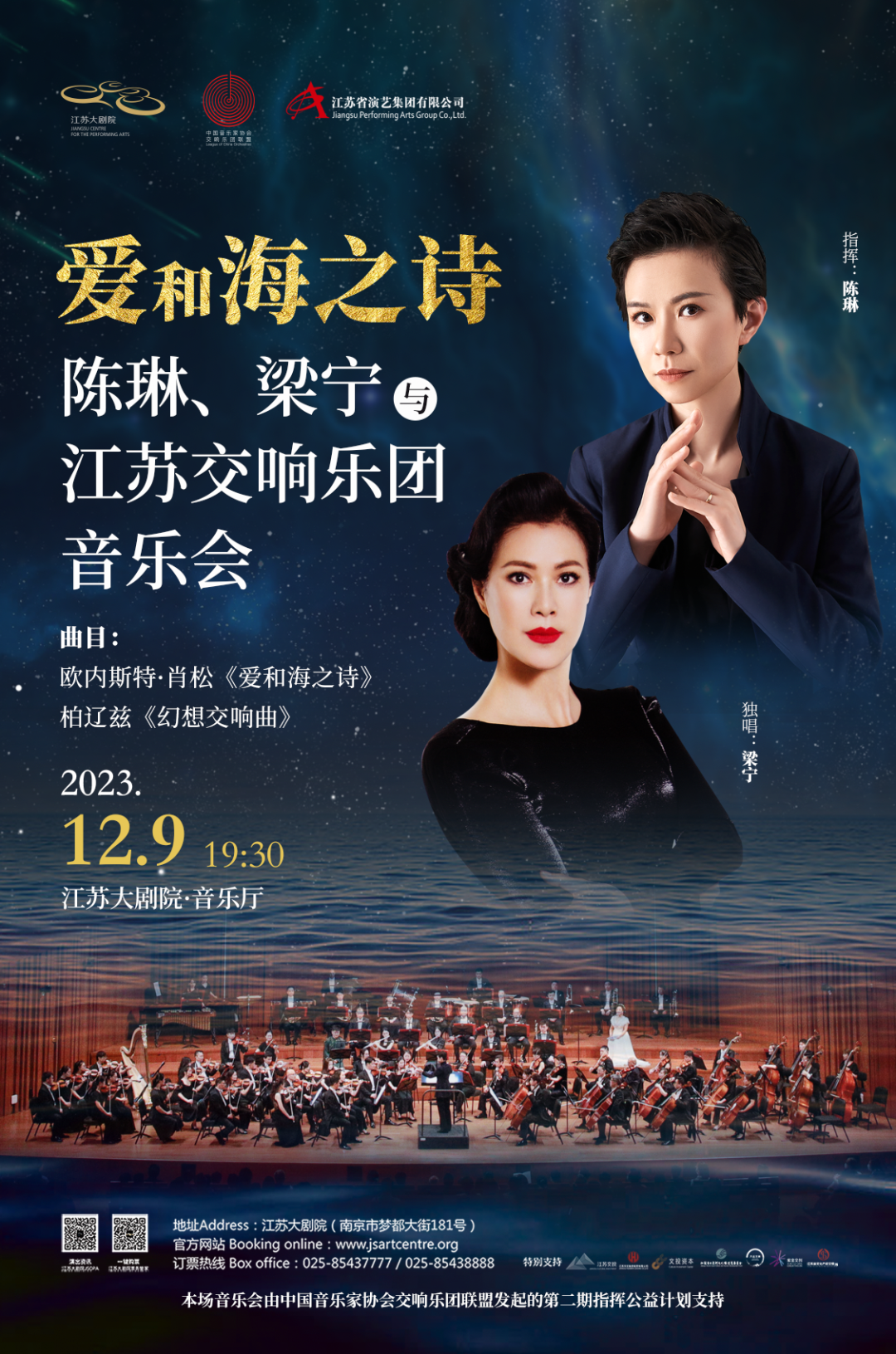 互动！赏析！邀您聆听《爱和海之诗》