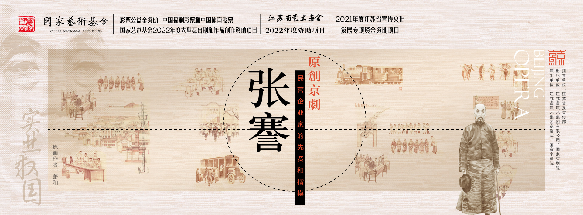 张謇