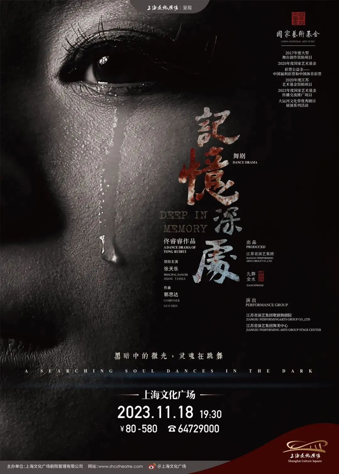 全新阵容演绎灵魂之舞丨舞剧《记忆深处》本月重返上海