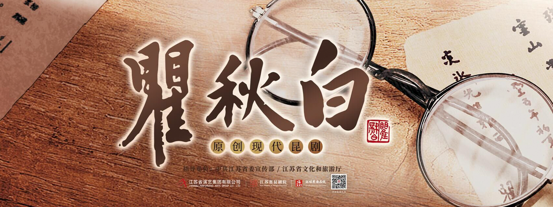 瞿秋白